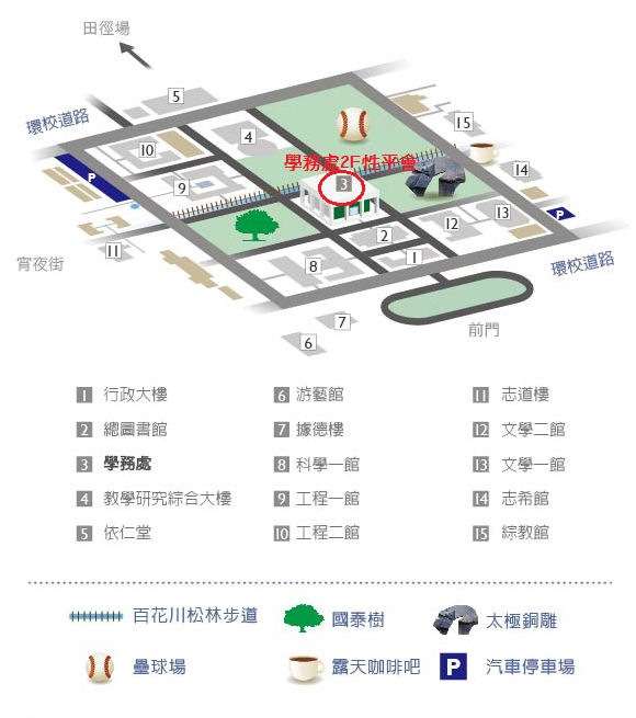 性平會地點在學務處2樓(中正圖書館2樓)圖片